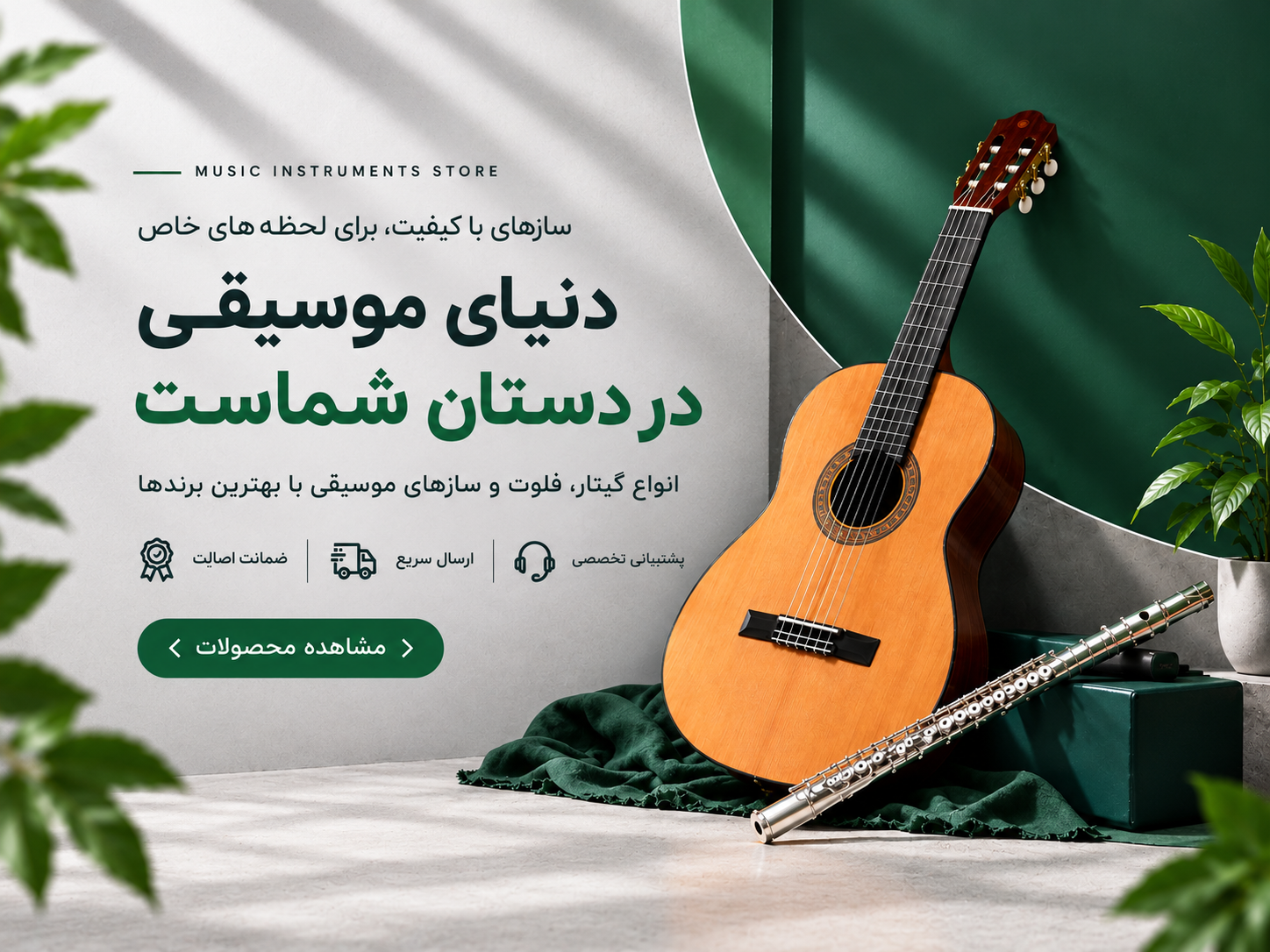 دنیای جدیدی بسازید