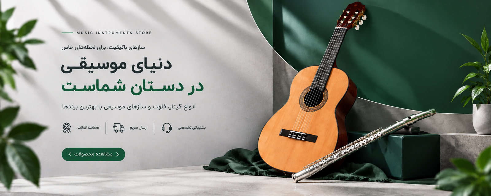 دنیای جدیدی بسازید