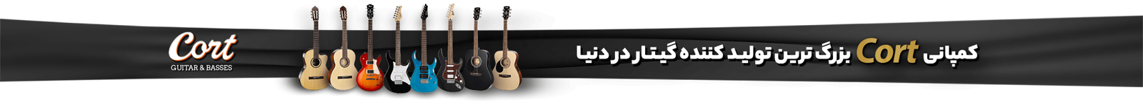 کمپتمی Cort