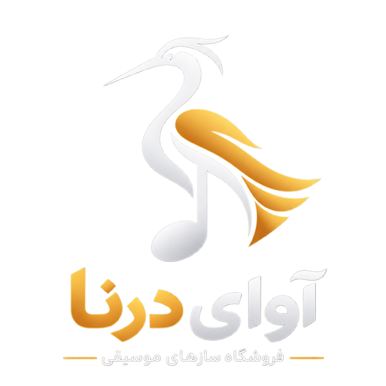 آوای درنا