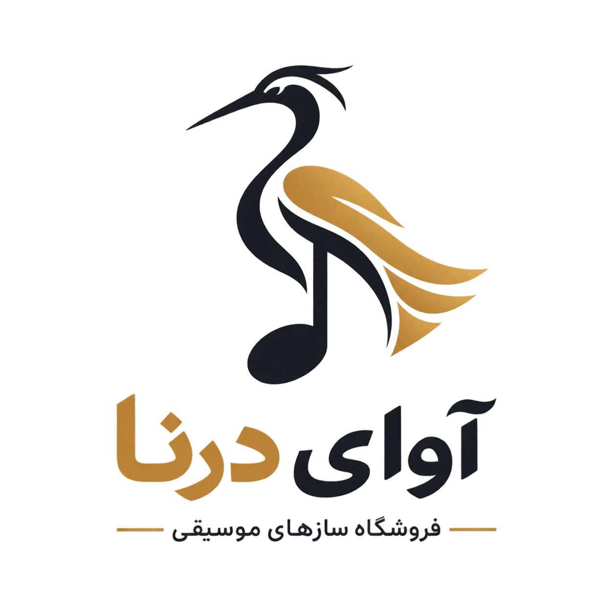 آوای درنا