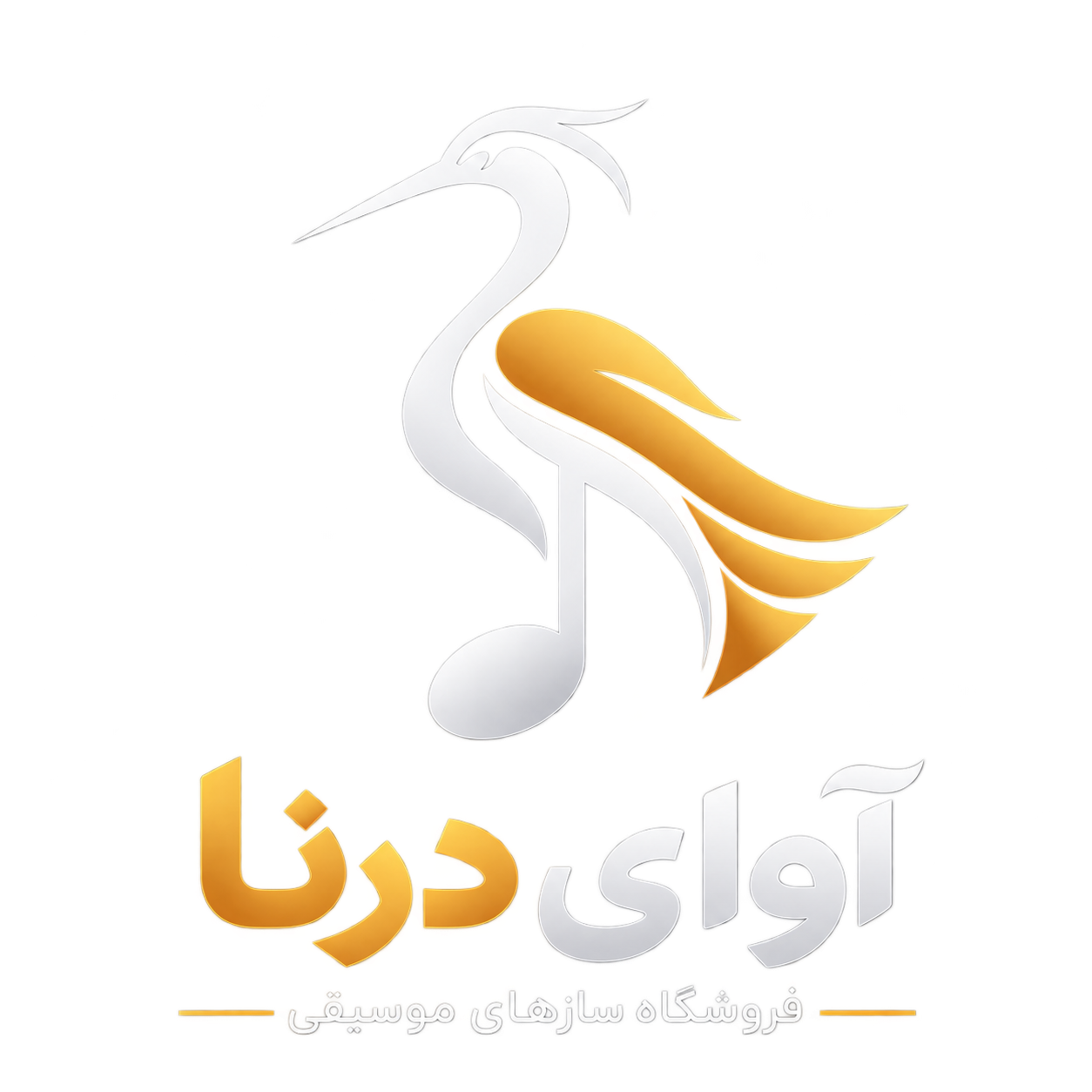 آوای درنا